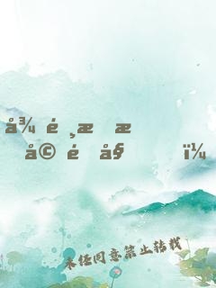 從選擇拒婚開始，抽獎就變強(qiáng)